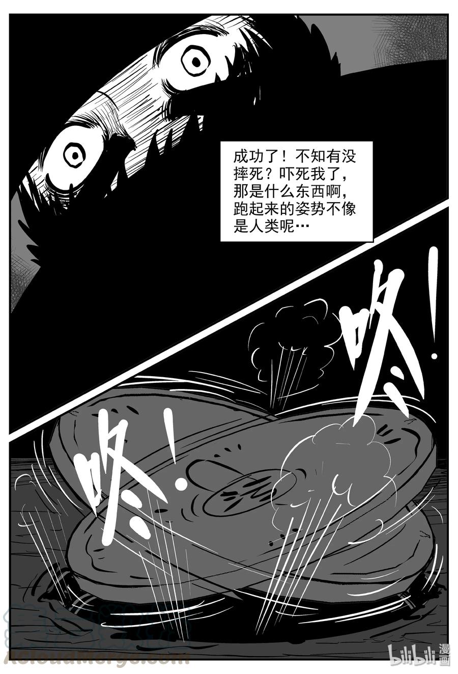 小智怪谈 317 谜岛（1） 第13页