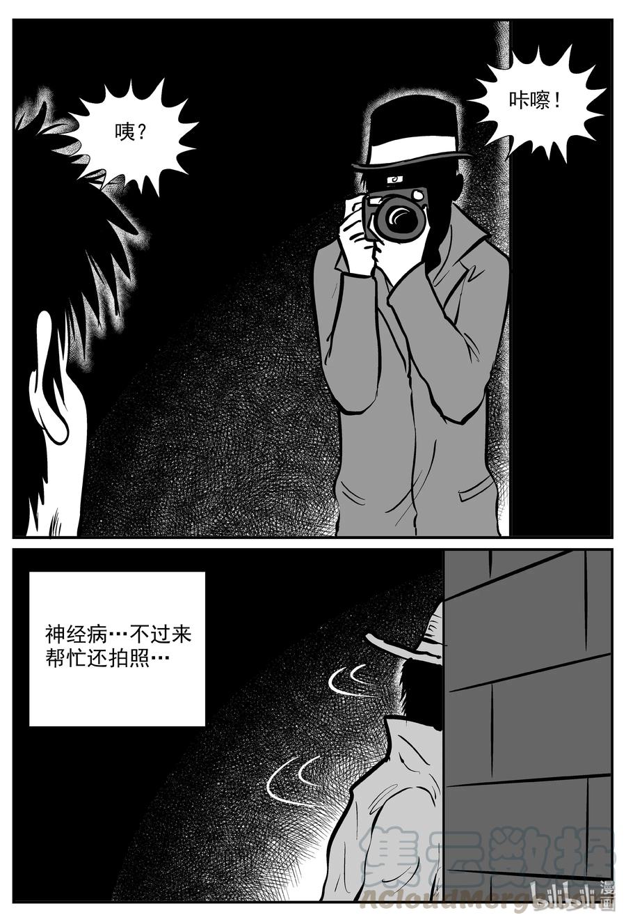 小智怪谈 317 谜岛（1） 第19页