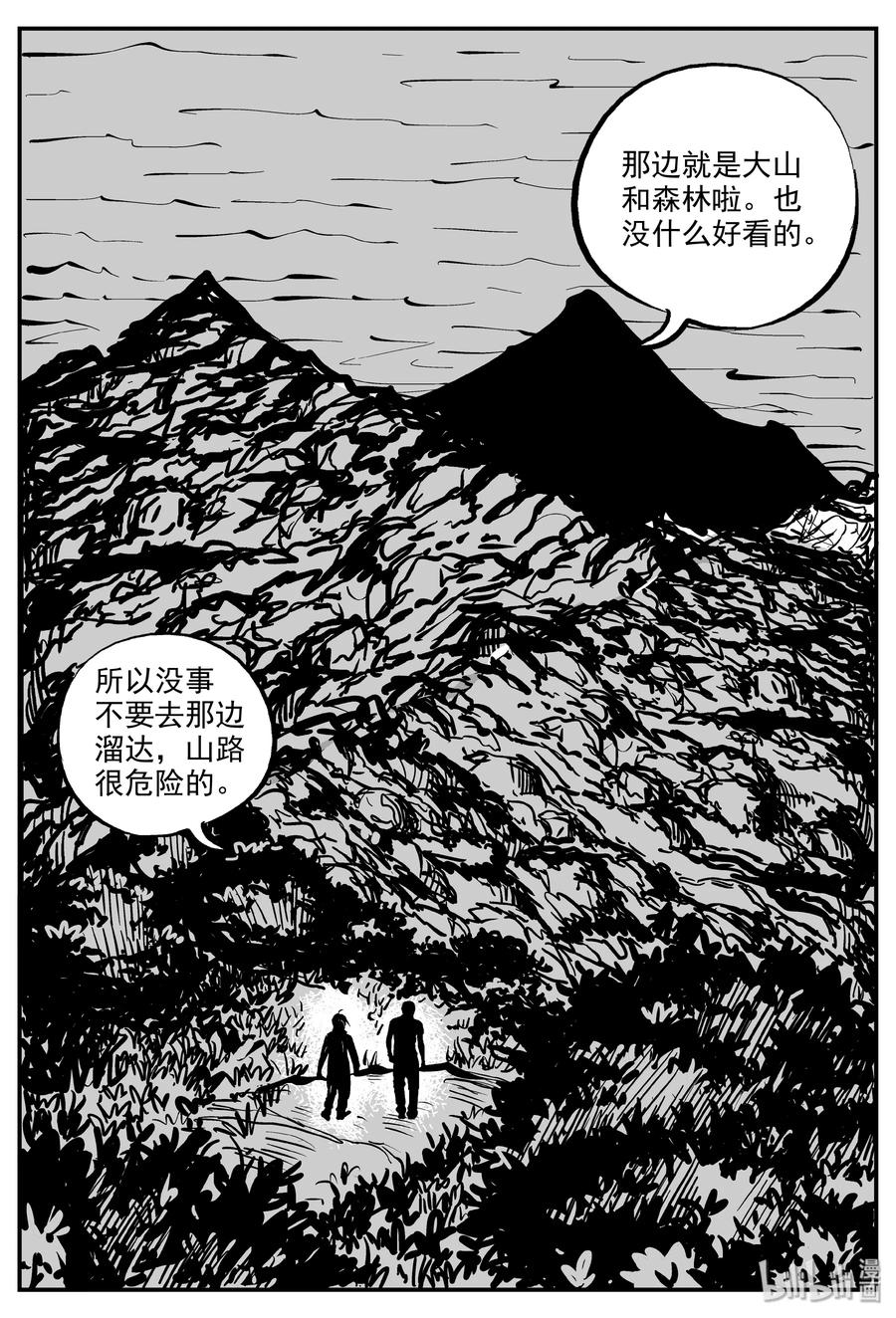 小智怪谈 318 谜岛（2） 第14页