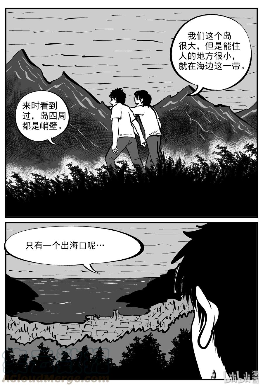 小智怪谈 318 谜岛（2） 第13页