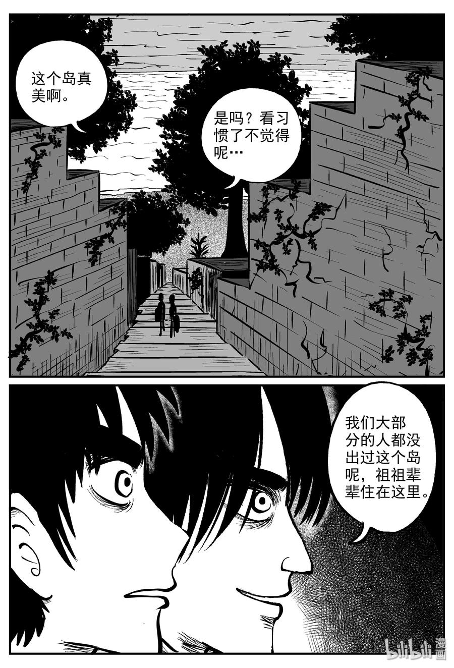小智怪谈 318 谜岛（2） 第5页