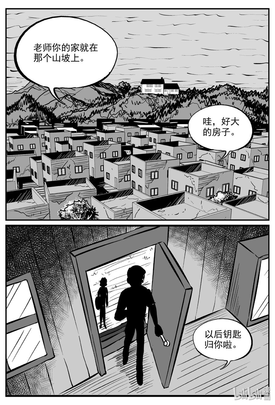小智怪谈 318 谜岛（2） 第8页