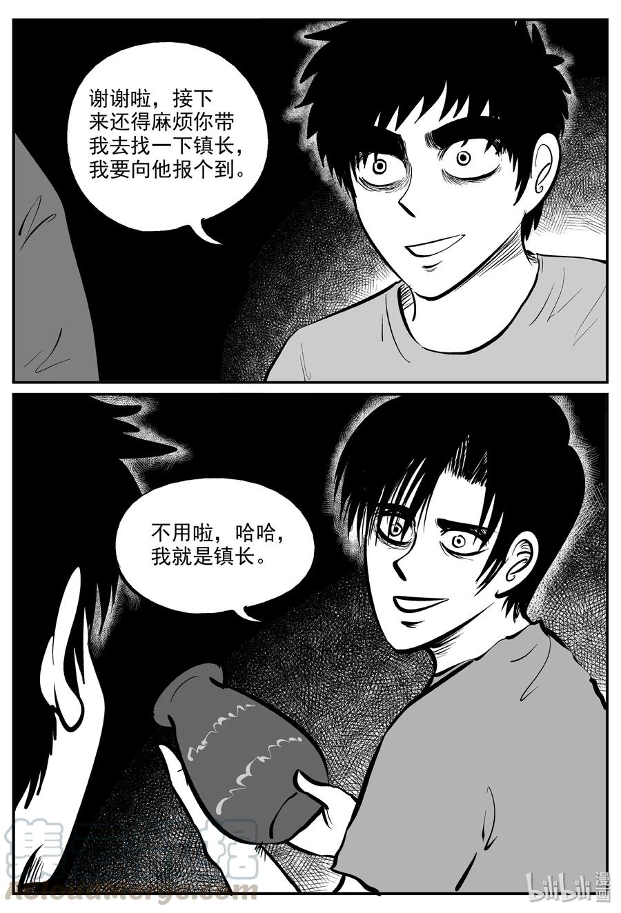 小智怪谈 318 谜岛（2） 第10页