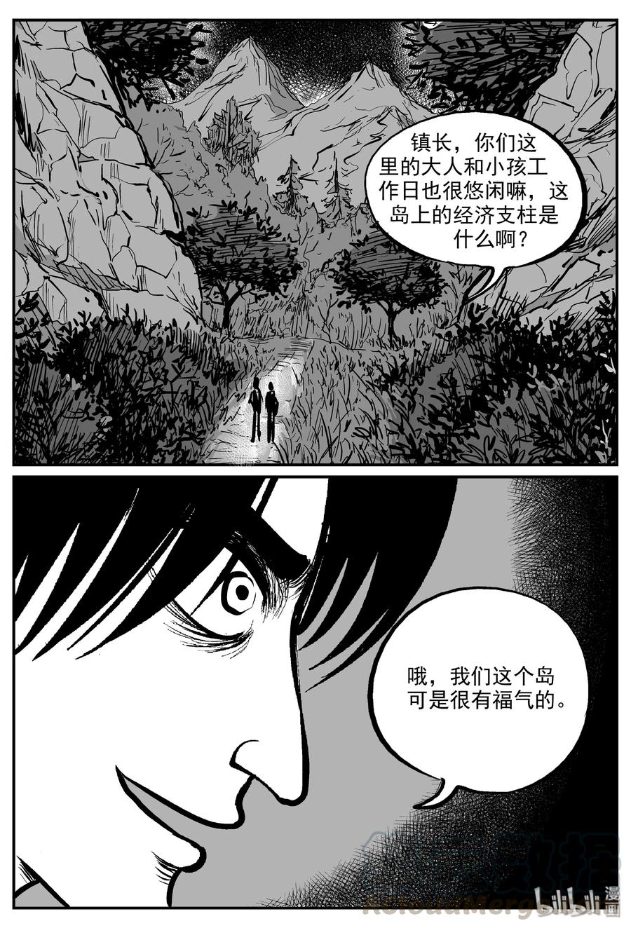小智怪谈 318 谜岛（2） 第19页