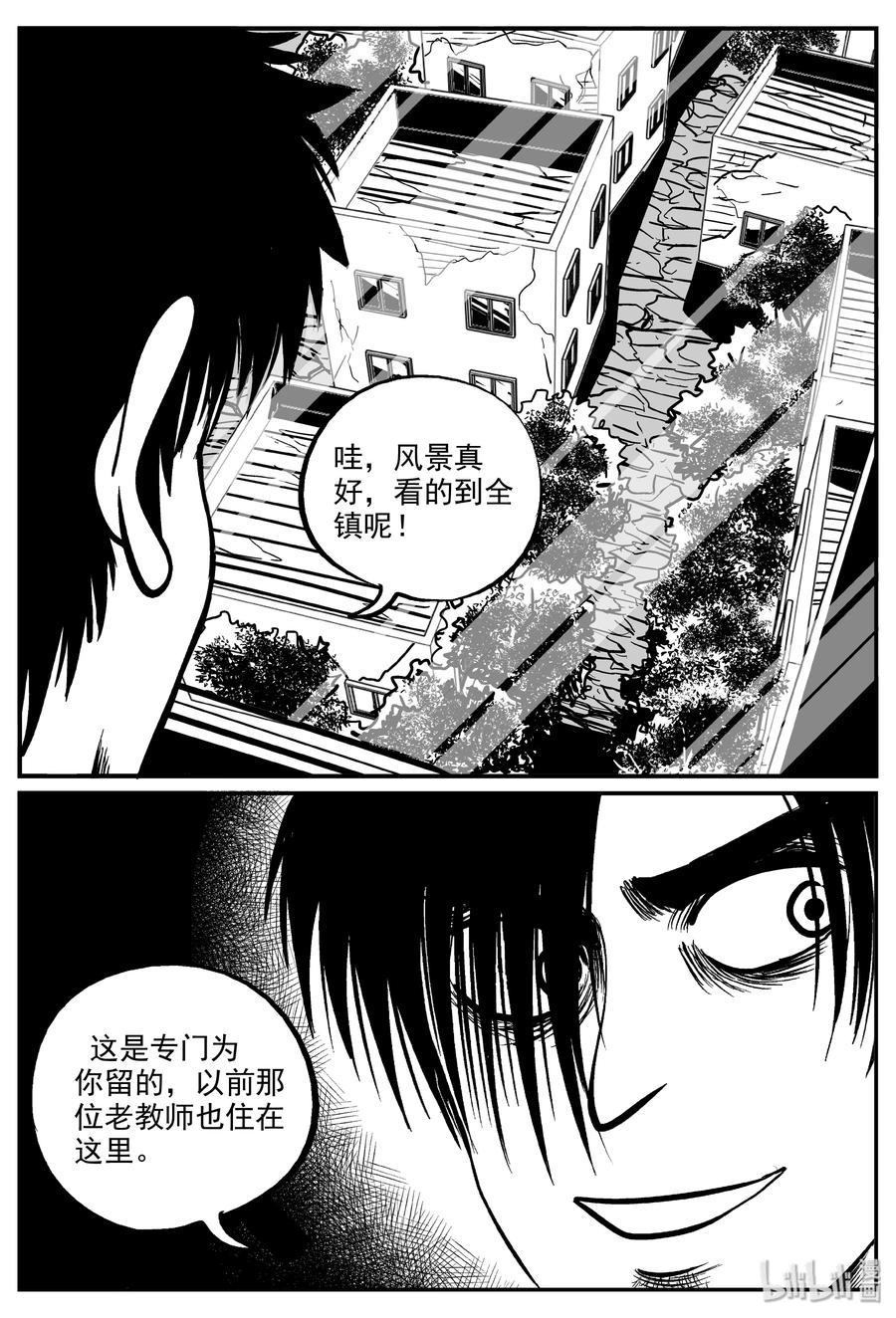 小智怪谈 318 谜岛（2） 第9页