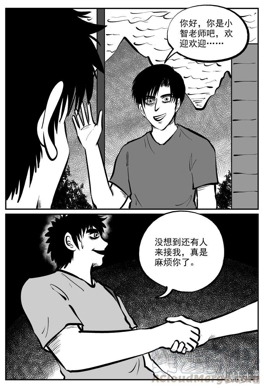 小智怪谈 318 谜岛（2） 第4页
