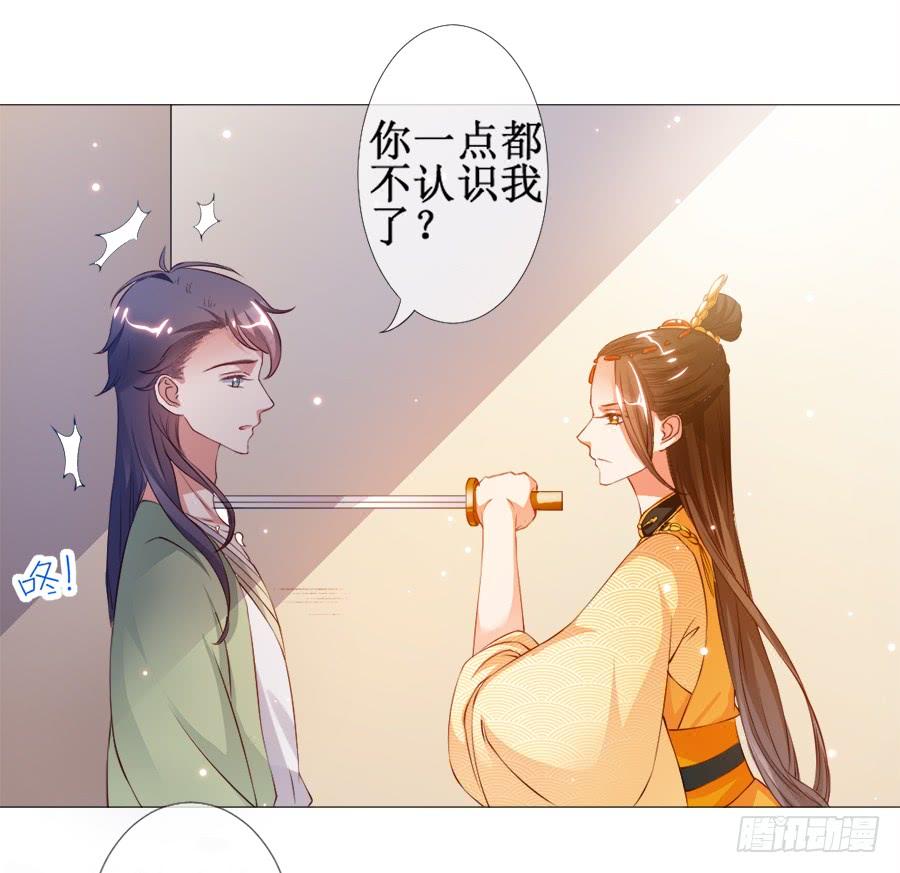 《东宫潜规则》软萌殿下易推倒 第10页
