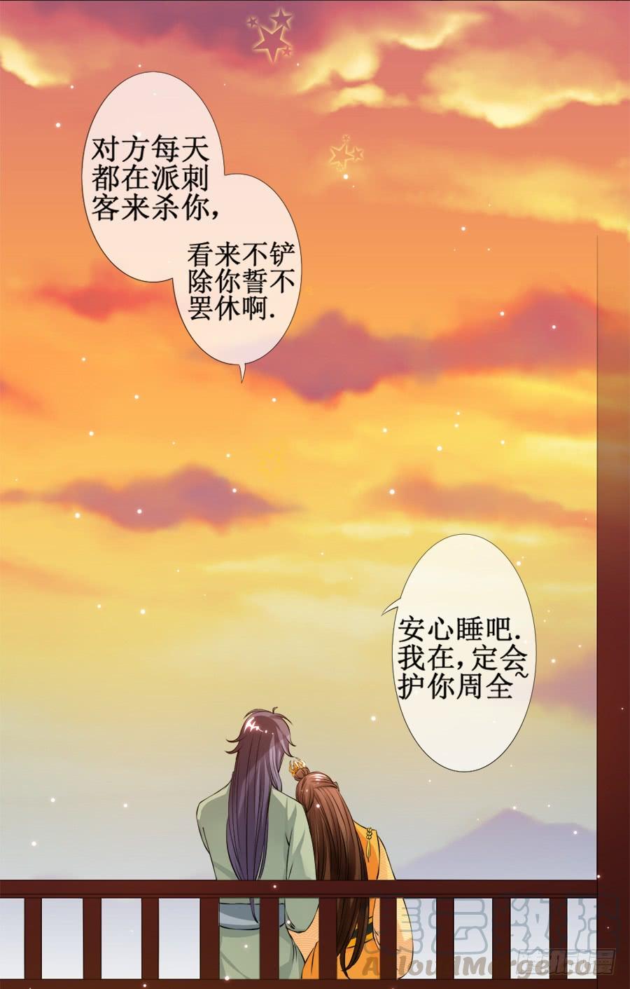 《东宫潜规则》软萌殿下易推倒 第41页