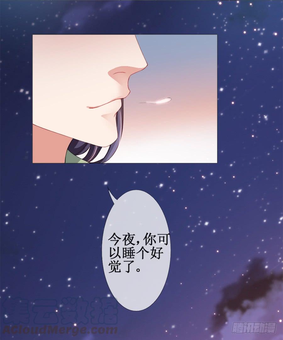 《东宫潜规则》软萌殿下易推倒 第51页