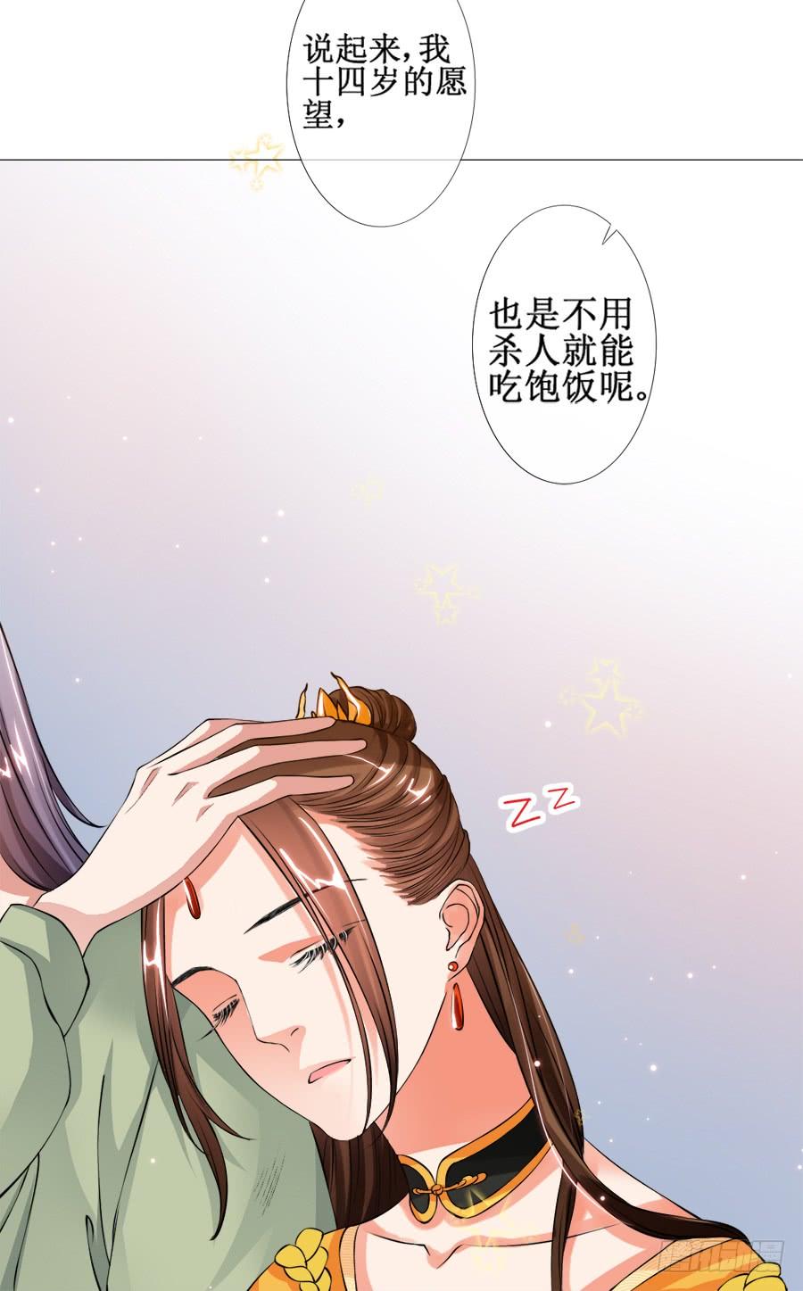 《东宫潜规则》软萌殿下易推倒 第40页