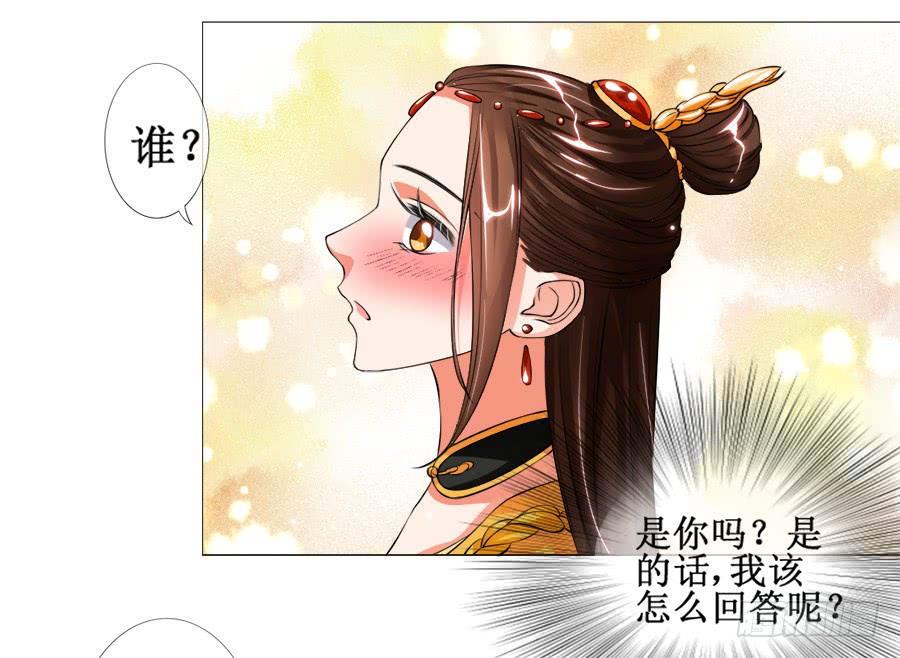 《东宫潜规则》软萌殿下易推倒 第35页