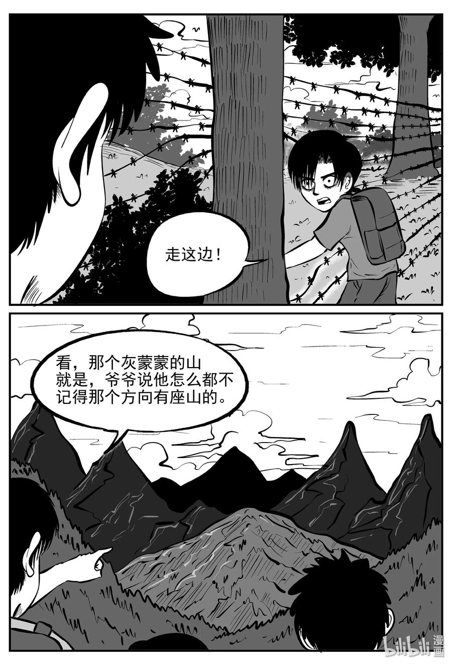 小智怪谈 031 它：新山怪谈（1） 第17页