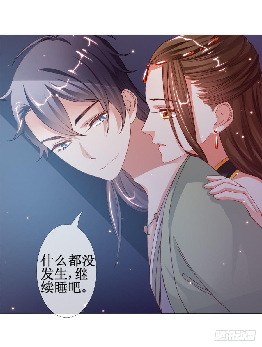《东宫潜规则》软萌殿下易推倒 第49页