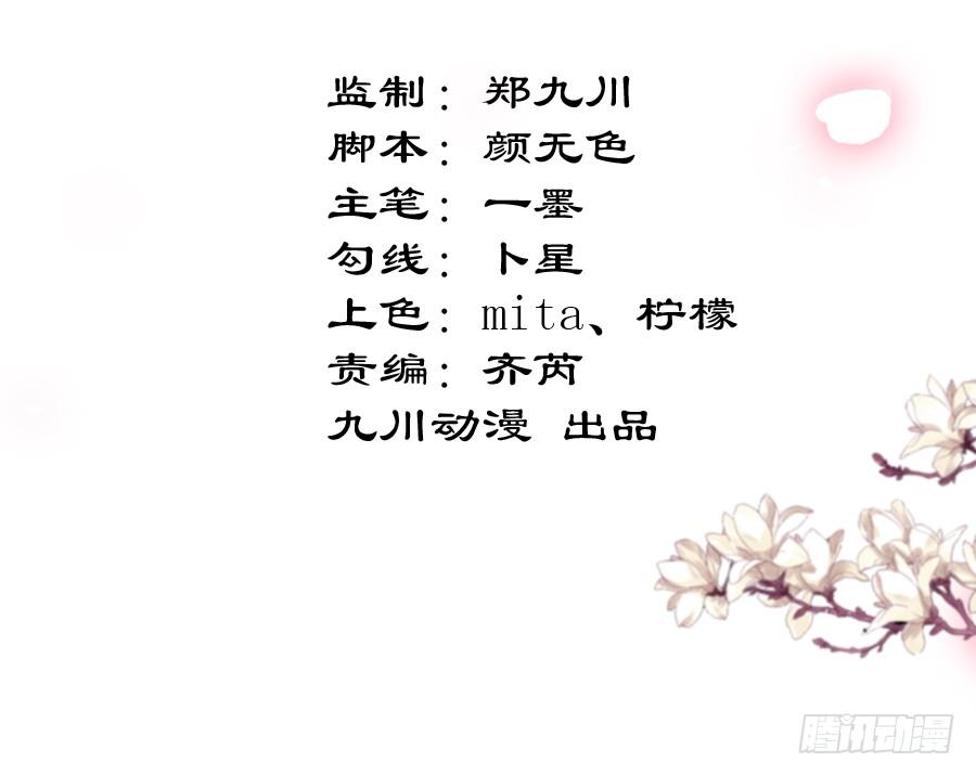 《东宫潜规则》软萌殿下易推倒 第3页