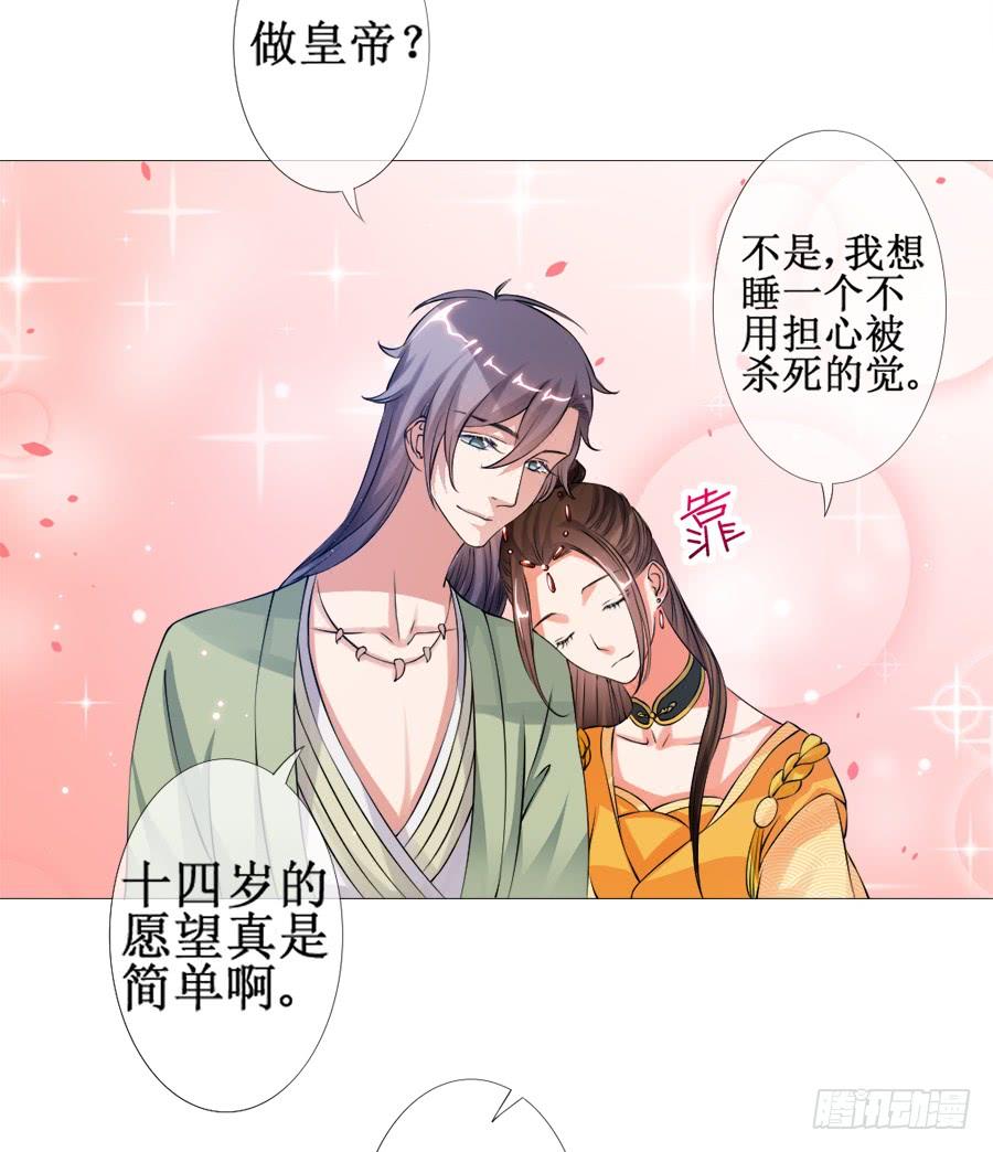 《东宫潜规则》软萌殿下易推倒 第39页