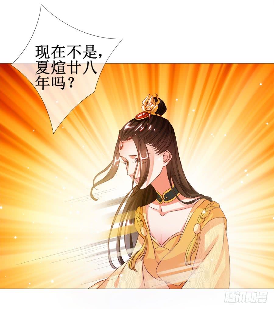 《东宫潜规则》软萌殿下易推倒 第16页