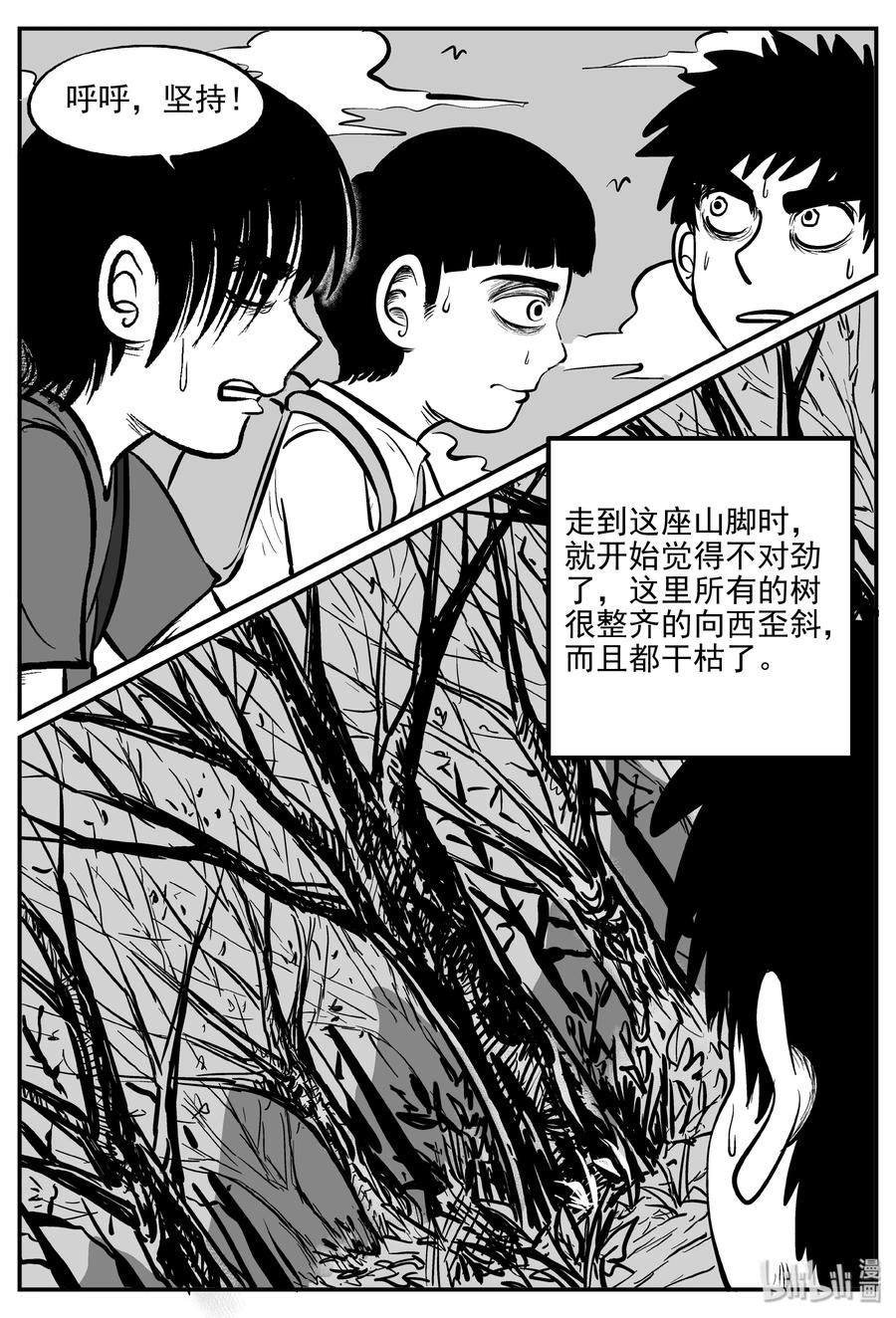 小智怪谈 031 它：新山怪谈（1） 第18页
