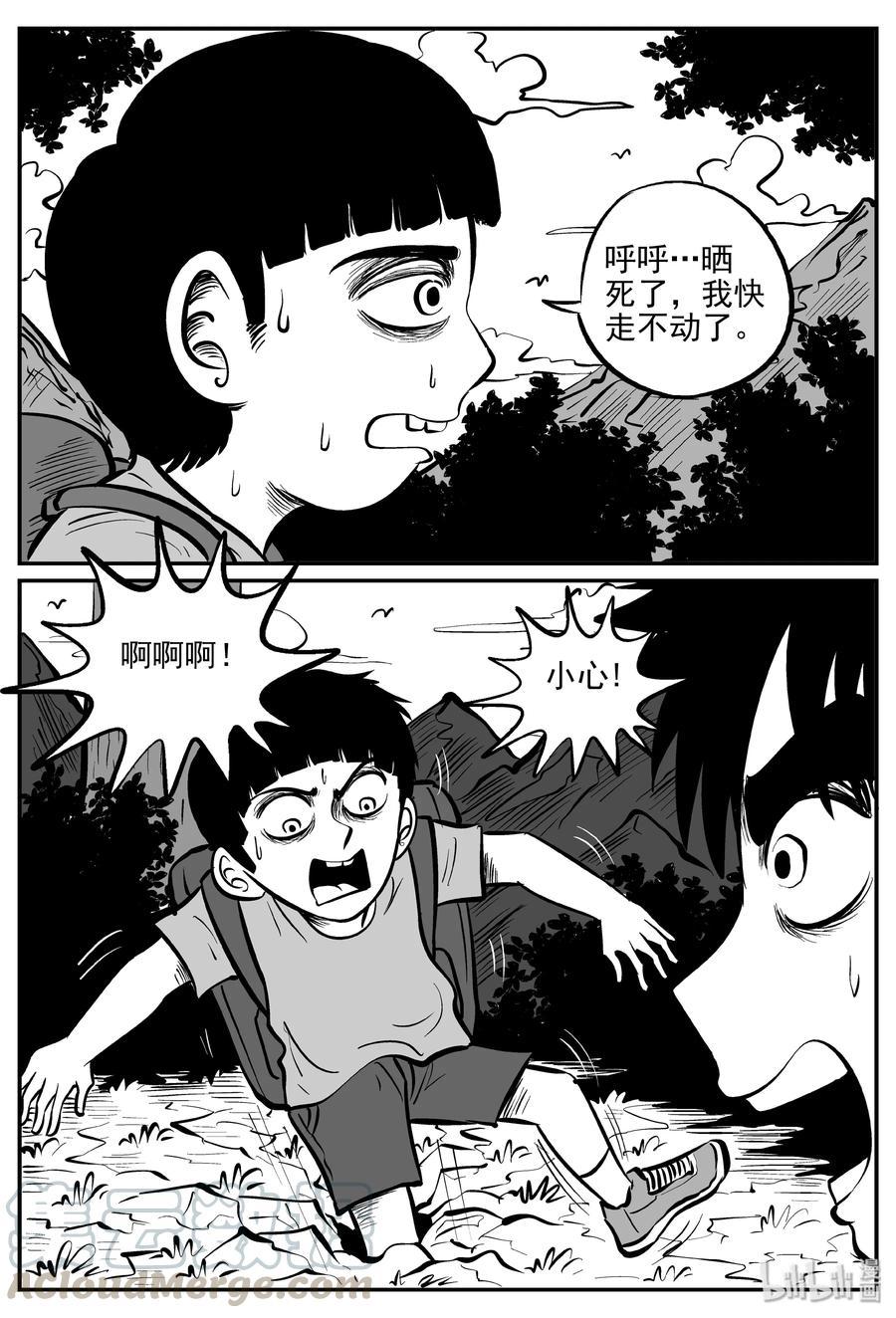 小智怪谈 031 它：新山怪谈（1） 第19页