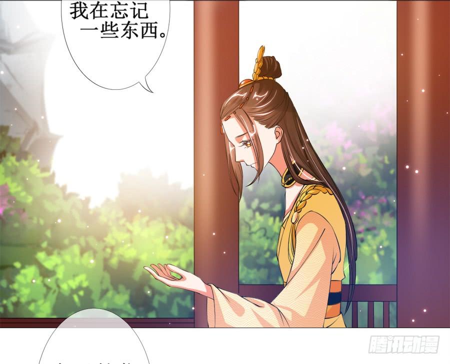 《东宫潜规则》软萌殿下易推倒 第32页