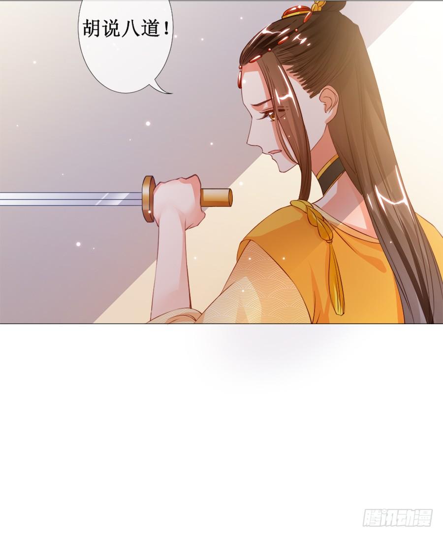 《东宫潜规则》软萌殿下易推倒 第12页