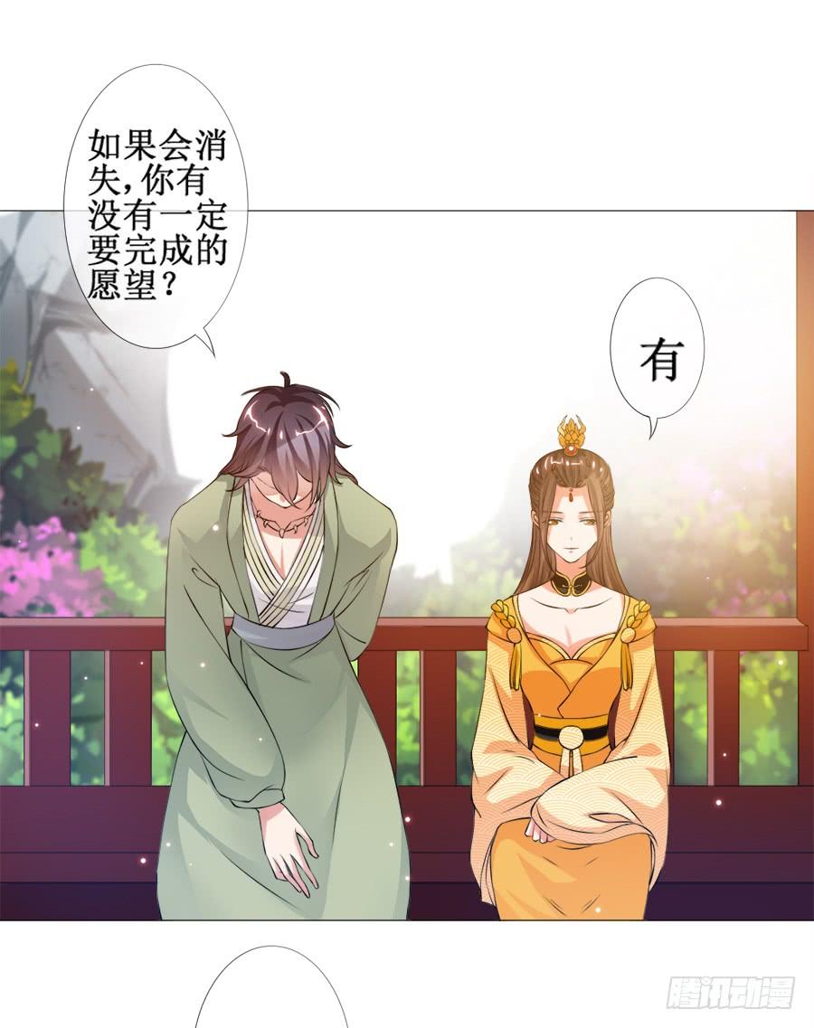 《东宫潜规则》软萌殿下易推倒 第38页