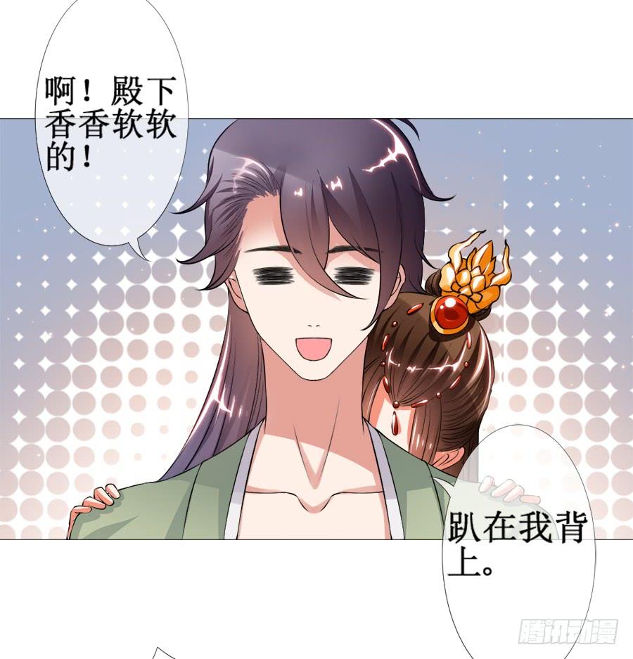 《东宫潜规则》软萌殿下易推倒 第44页