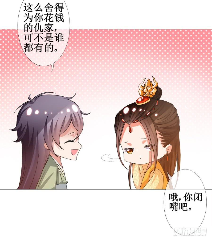 《东宫潜规则》软萌殿下易推倒 第37页