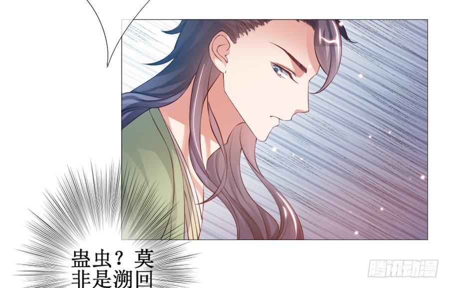 《东宫潜规则》软萌殿下易推倒 第6页