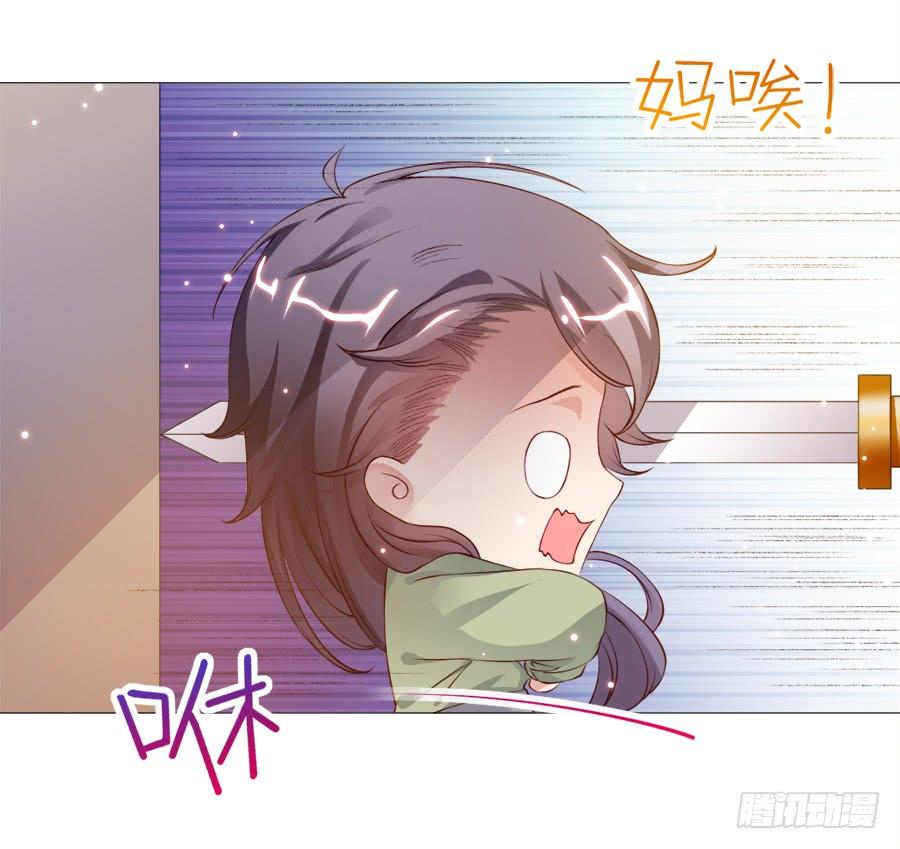 《东宫潜规则》软萌殿下易推倒 第9页
