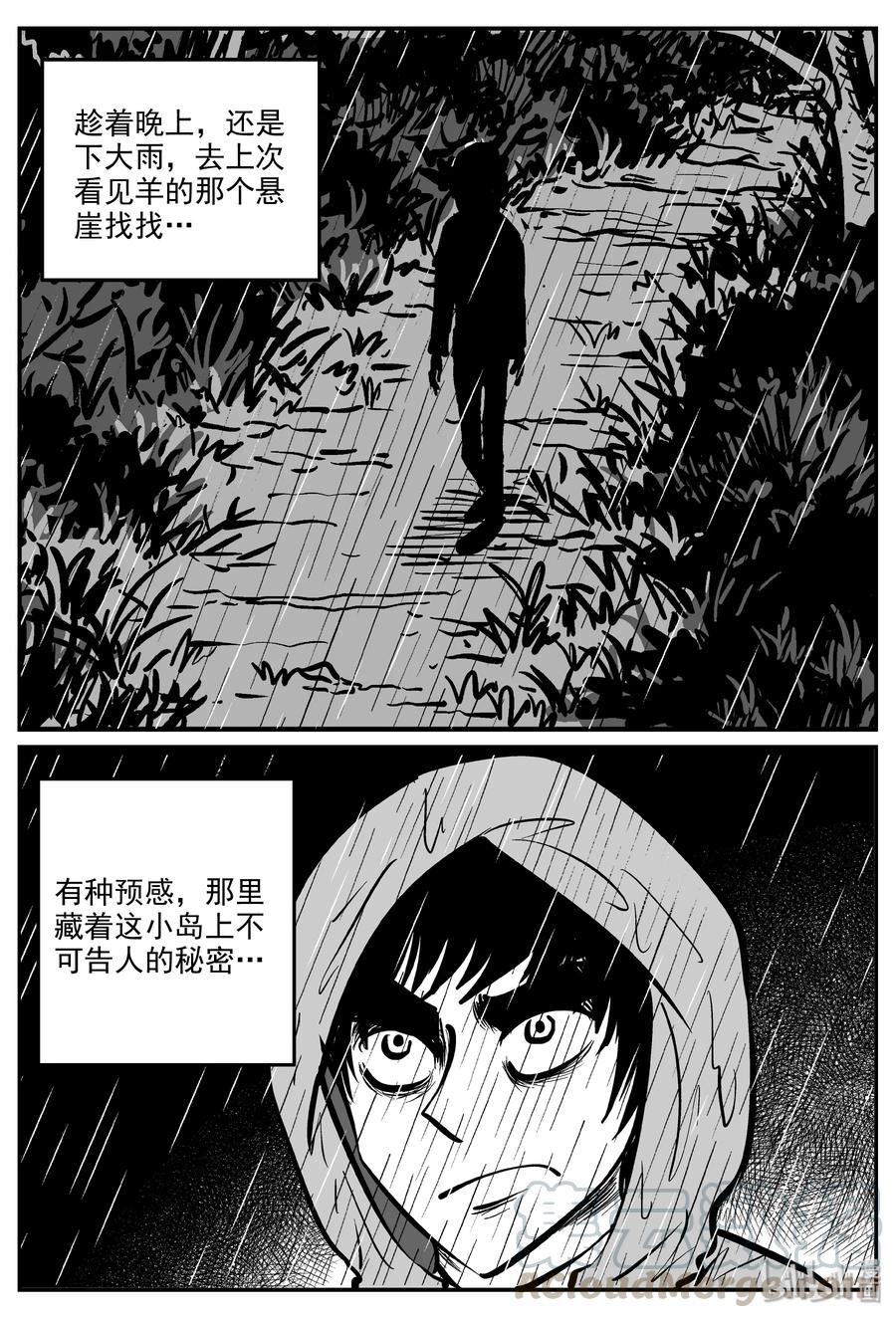 小智怪谈 319 谜岛（3） 第24页