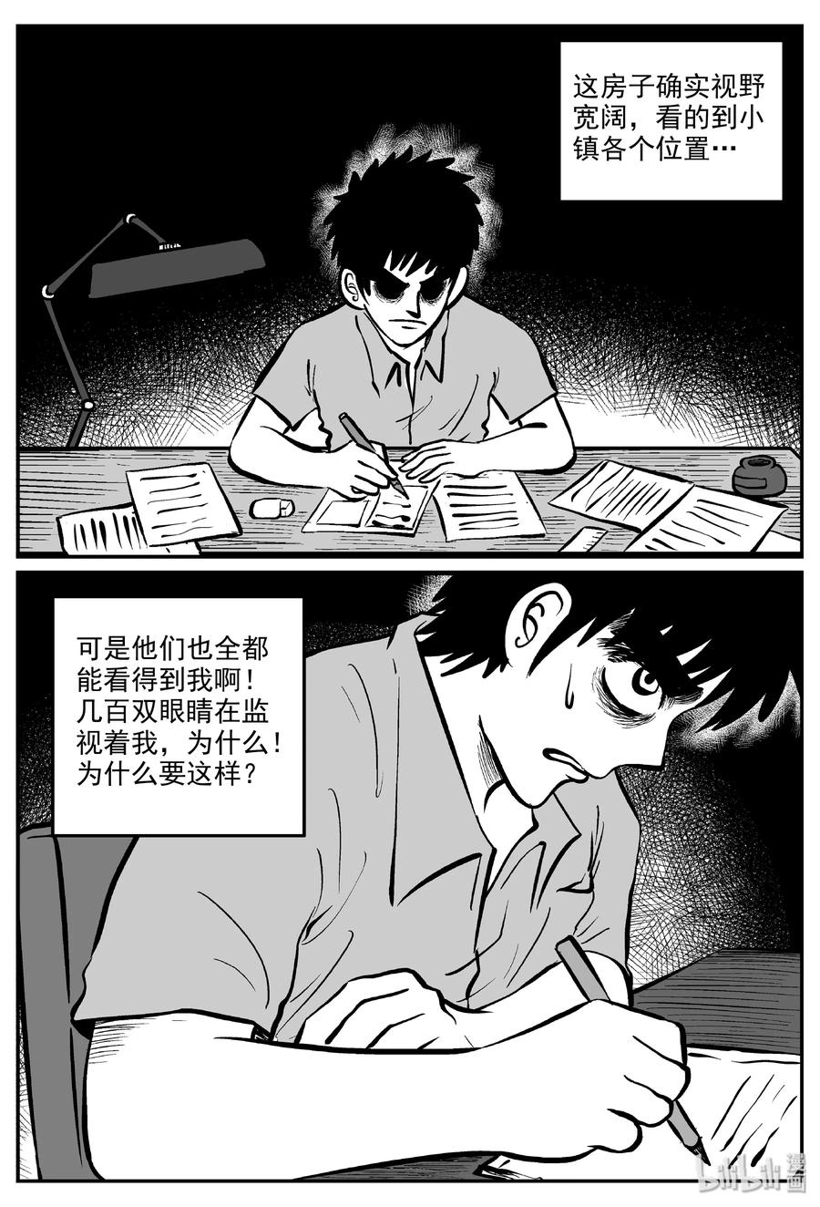 小智怪谈 319 谜岛（3） 第19页