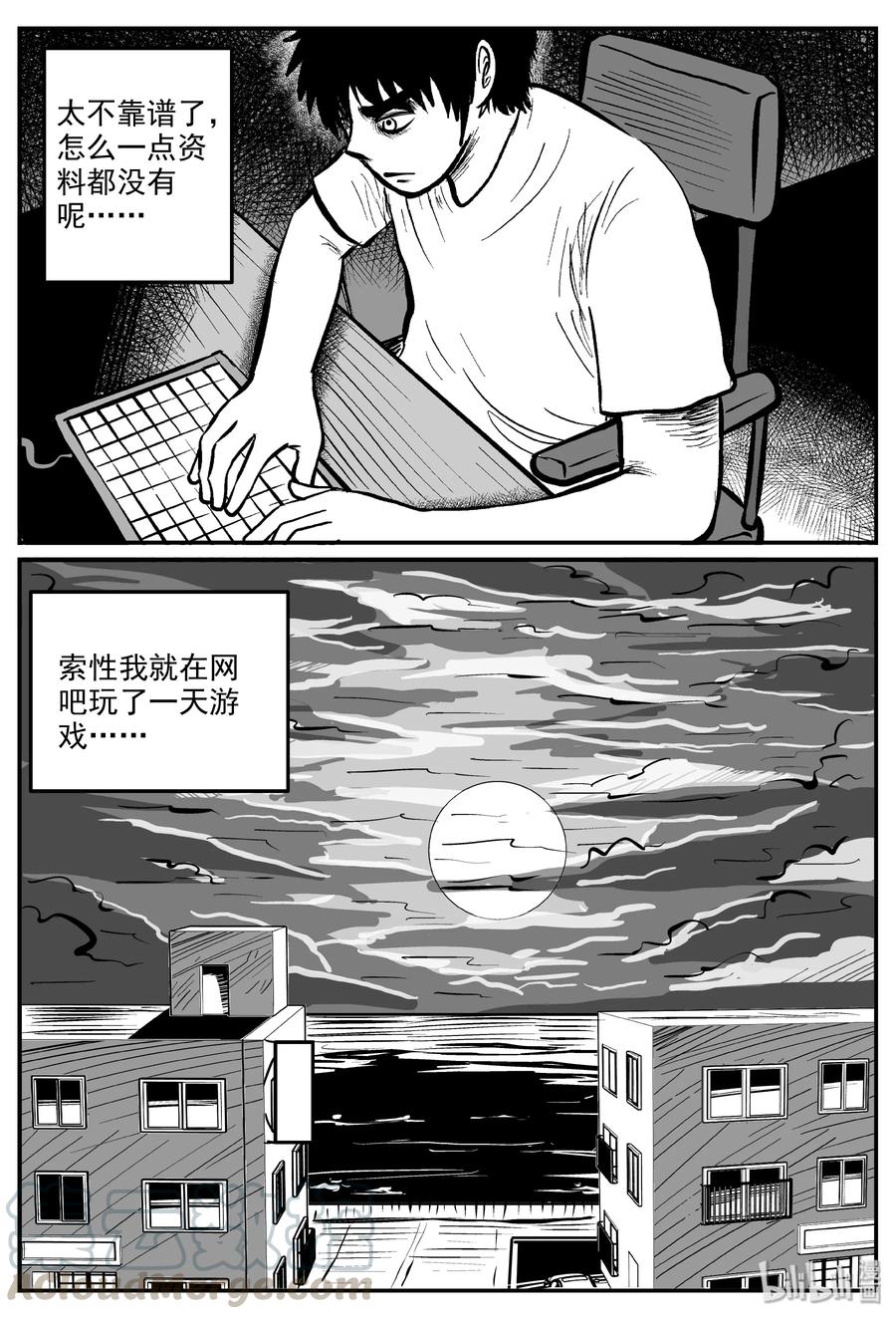 小智怪谈 321 谜岛（5） 第25页