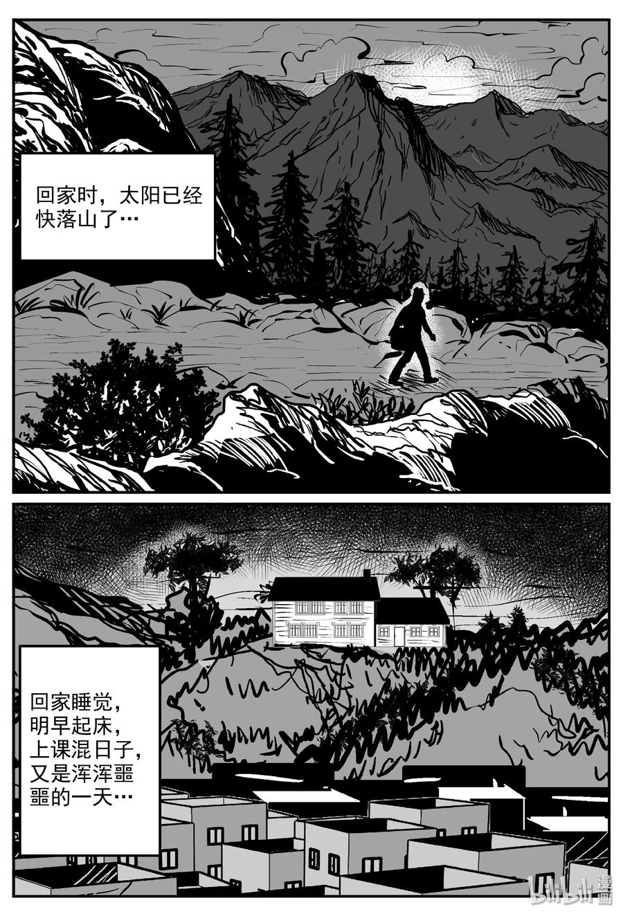 小智怪谈 321 谜岛（5） 第26页