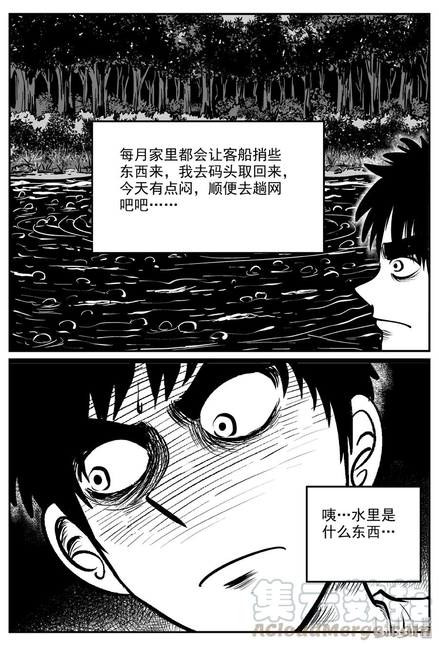 小智怪谈 321 谜岛（5） 第22页