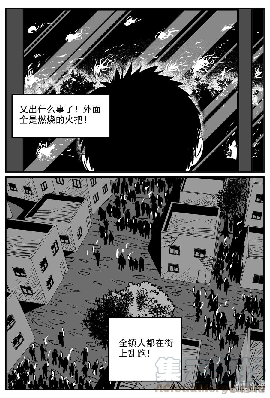 小智怪谈 322 谜岛（6） 第13页