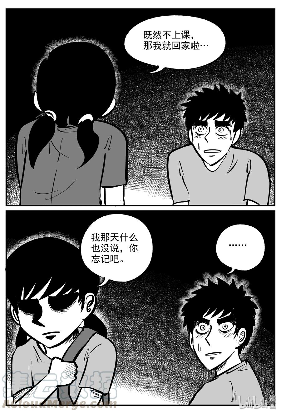 小智怪谈 322 谜岛（6） 第10页