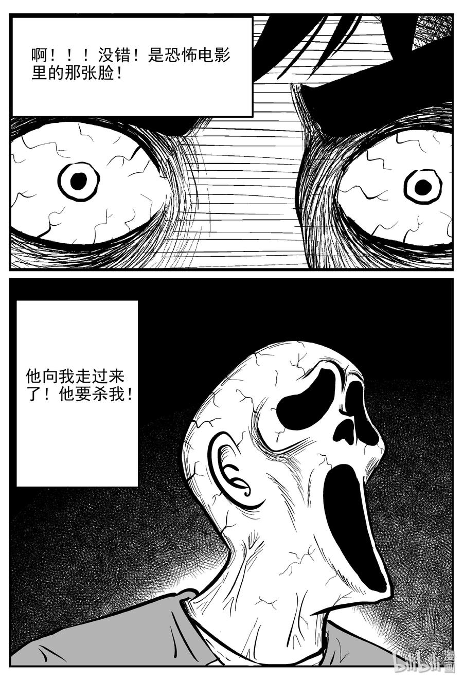 小智怪谈 324 业火之车（1） 第10页