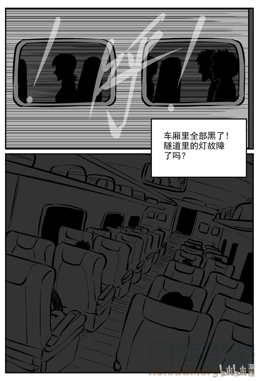 小智怪谈 325 业火之车（2） 第22页