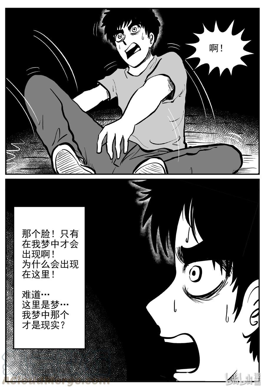 小智怪谈 327 业火之车（4） 第9页