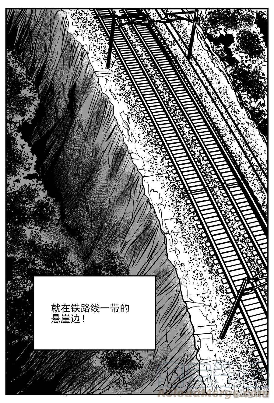小智怪谈 328 业火之车（5） 第10页