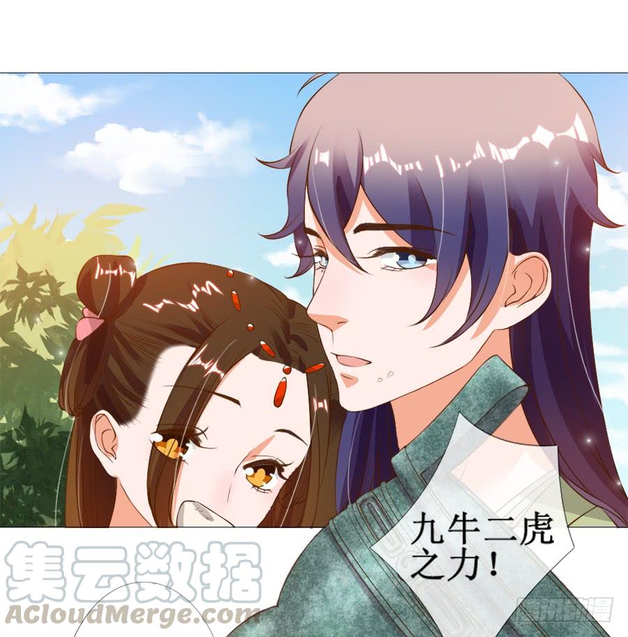 《东宫潜规则》萝莉殿下超软萌 第21页