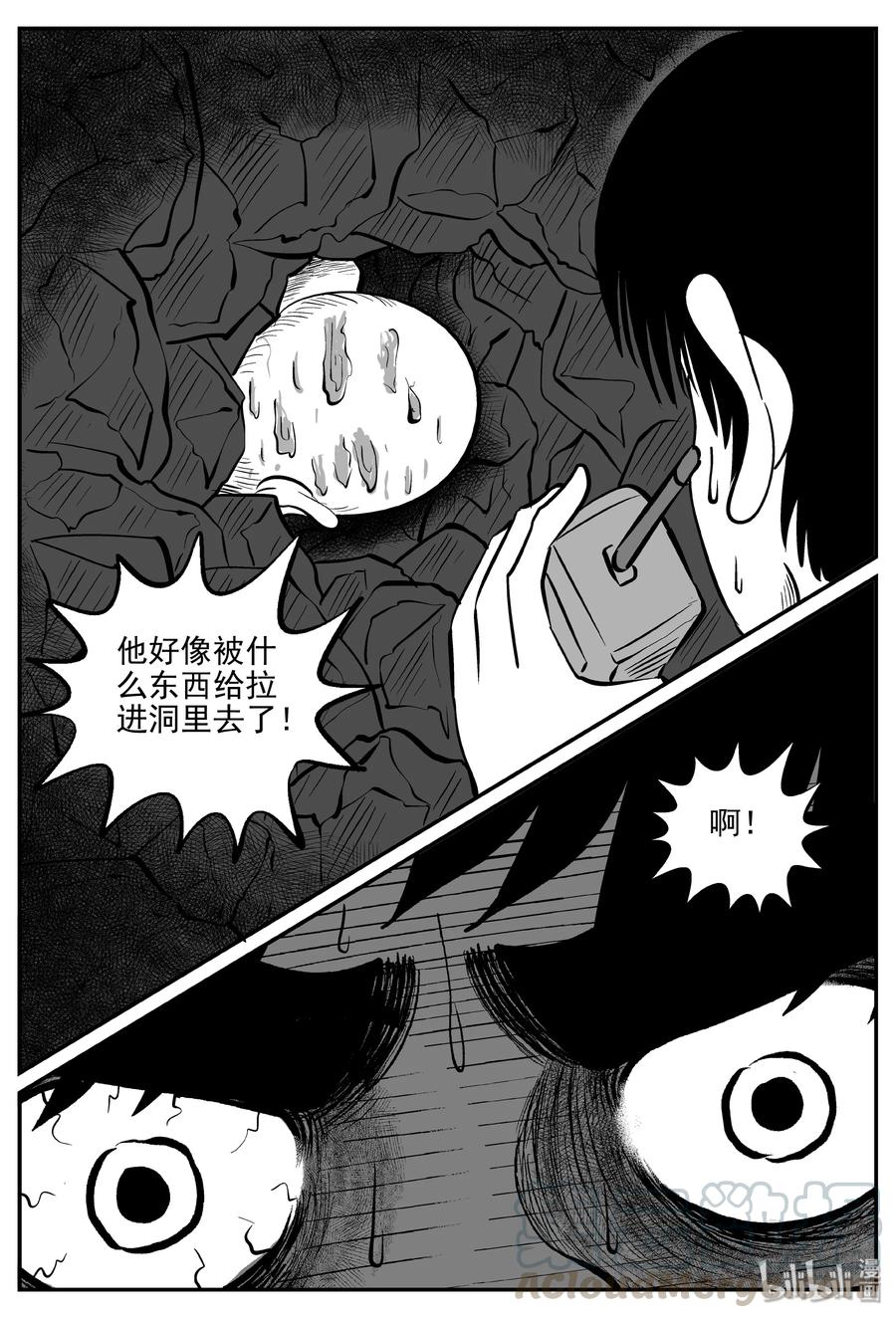 小智怪谈 032 它：新山怪谈（2） 第13页