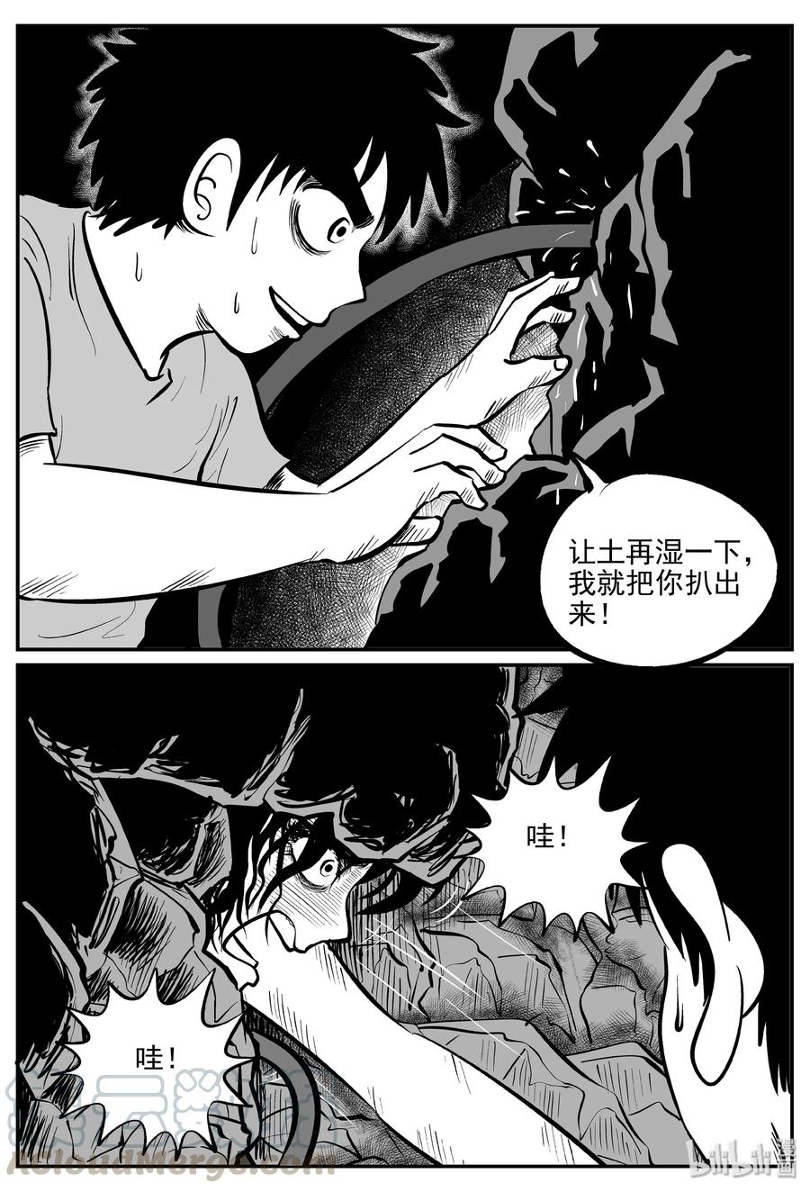 小智怪谈 032 它：新山怪谈（2） 第16页