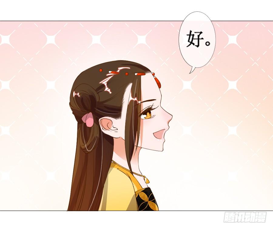 《东宫潜规则》萝莉殿下超软萌 第32页