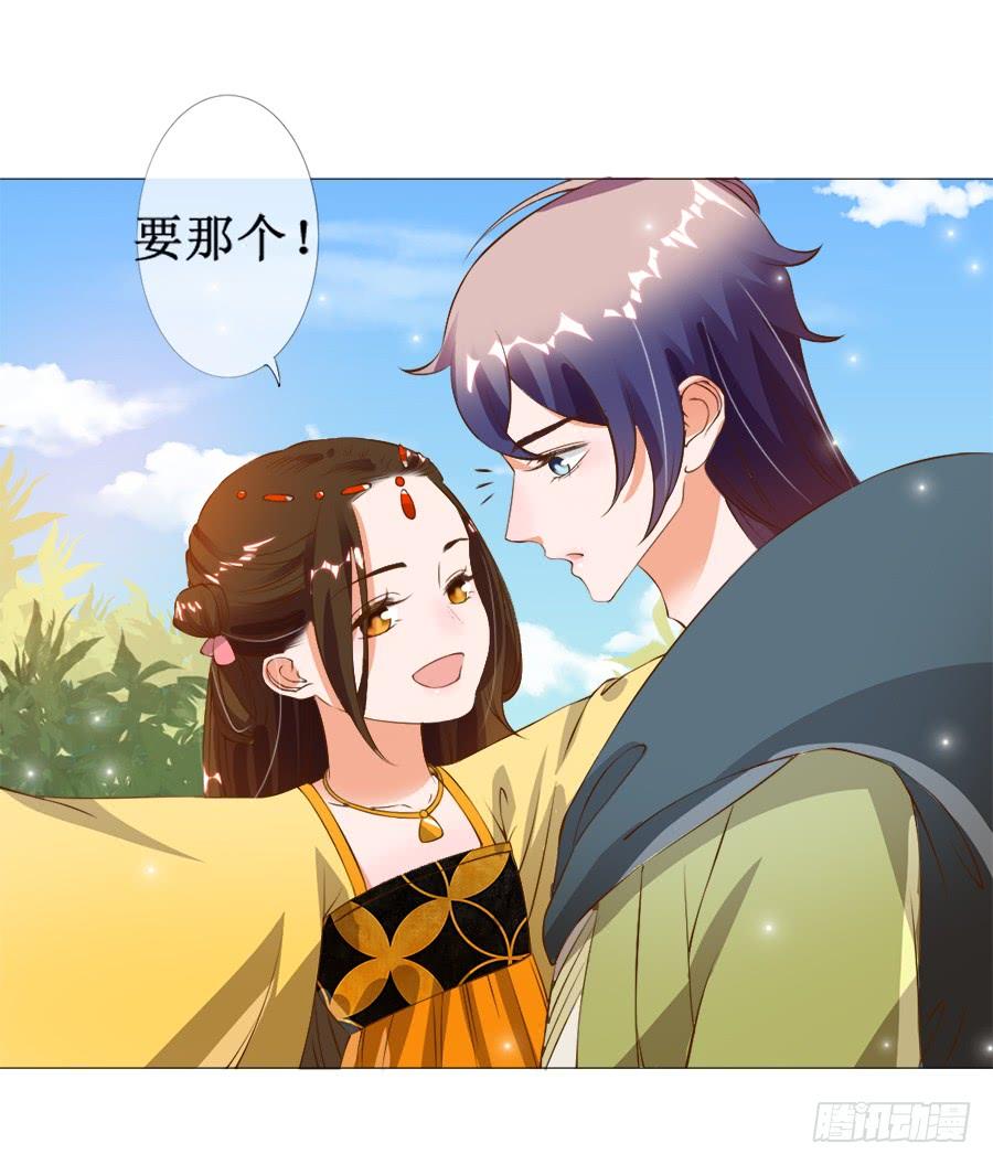 《东宫潜规则》萝莉殿下超软萌 第23页