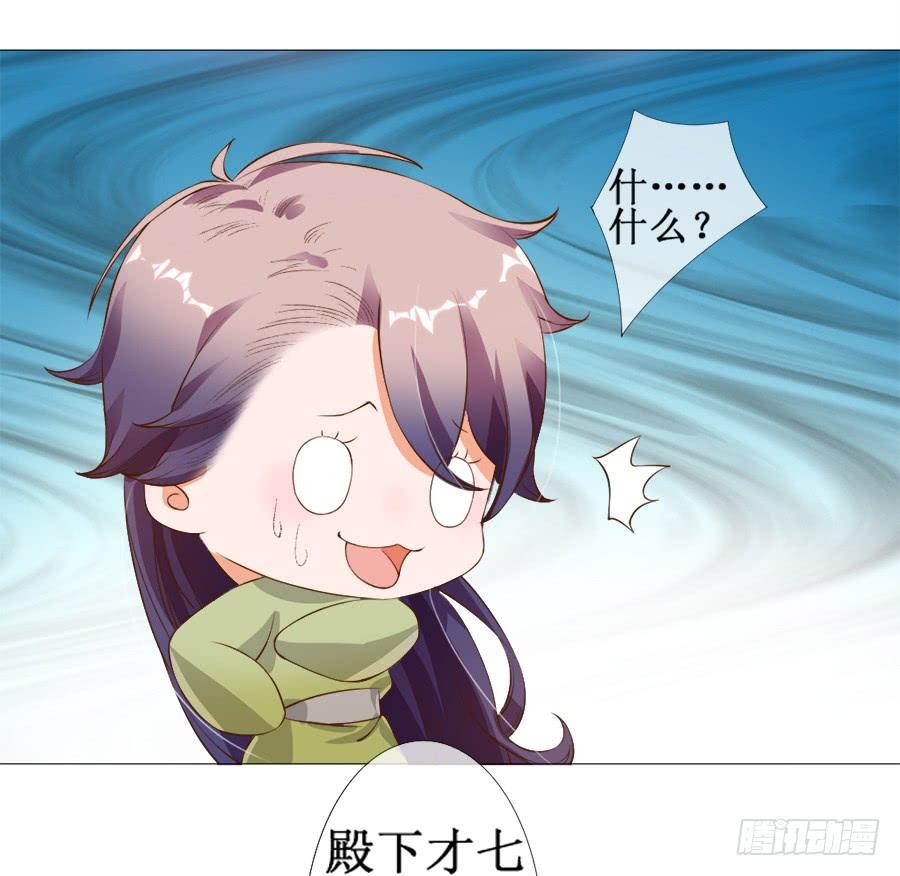 《东宫潜规则》萝莉殿下超软萌 第12页