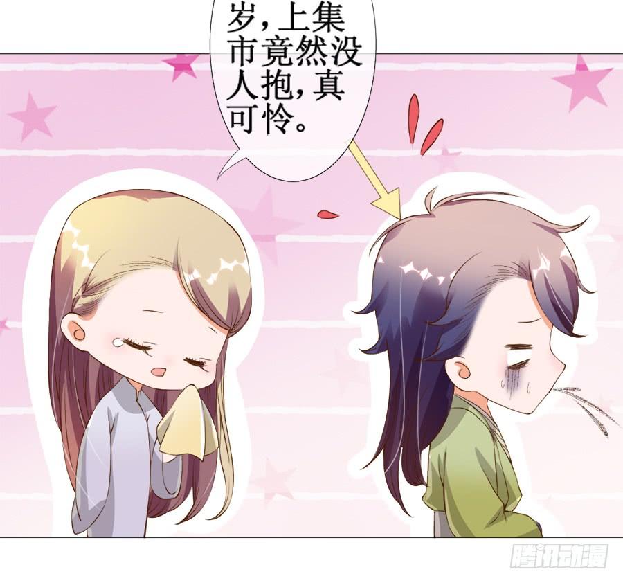 《东宫潜规则》萝莉殿下超软萌 第13页