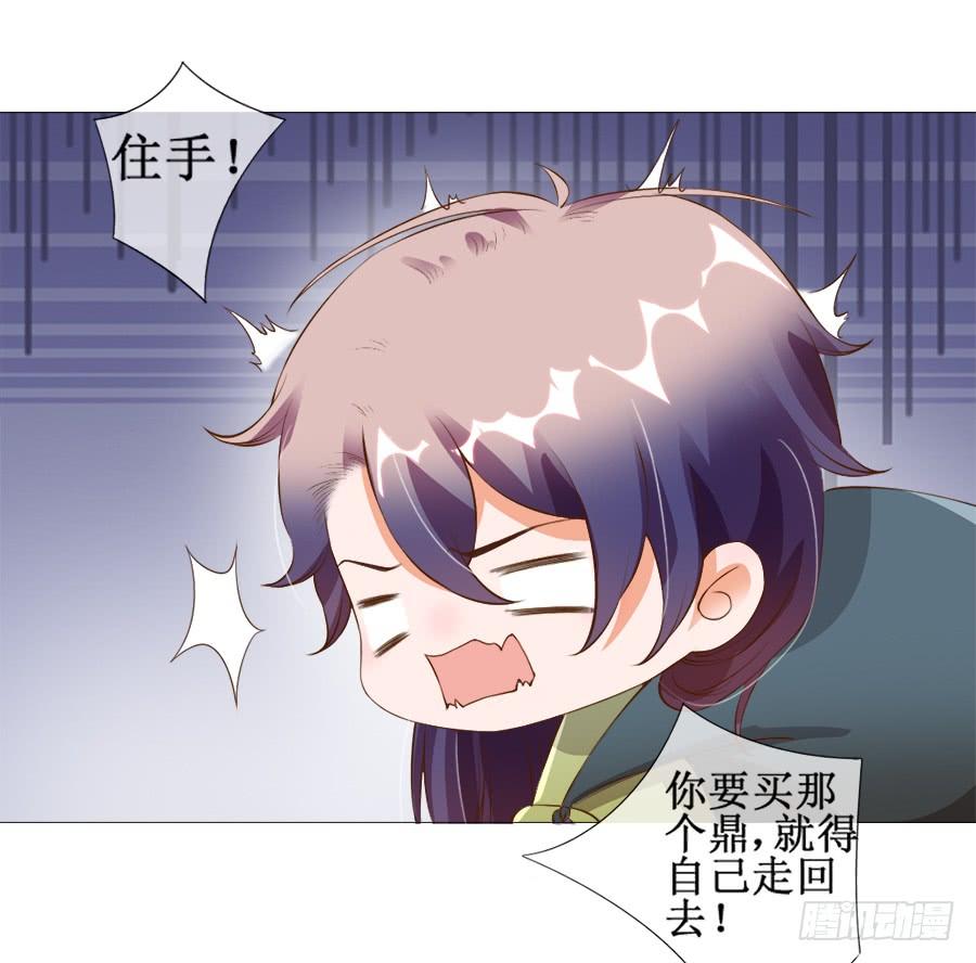 《东宫潜规则》萝莉殿下超软萌 第24页