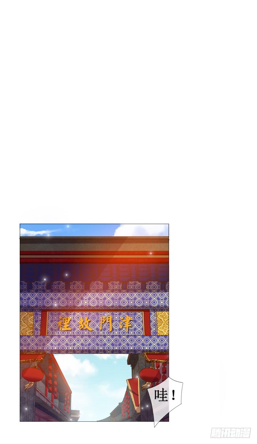 《东宫潜规则》萝莉殿下超软萌 第14页