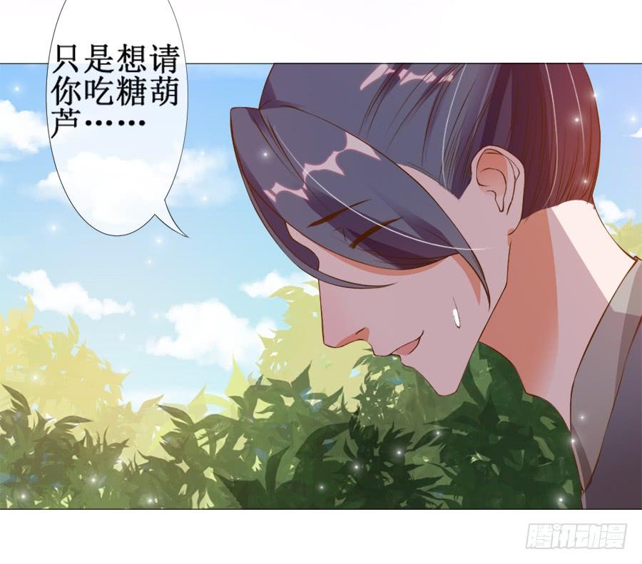 《东宫潜规则》萝莉殿下超软萌 第36页
